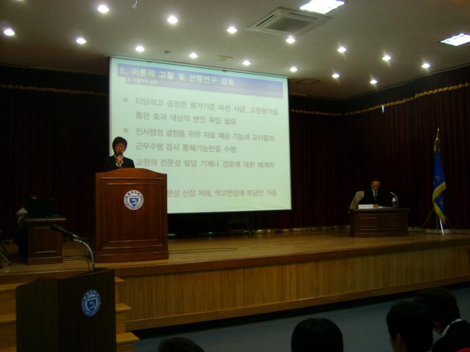 2010. 11. 2 제2회 경찰행정학부 학술세미나