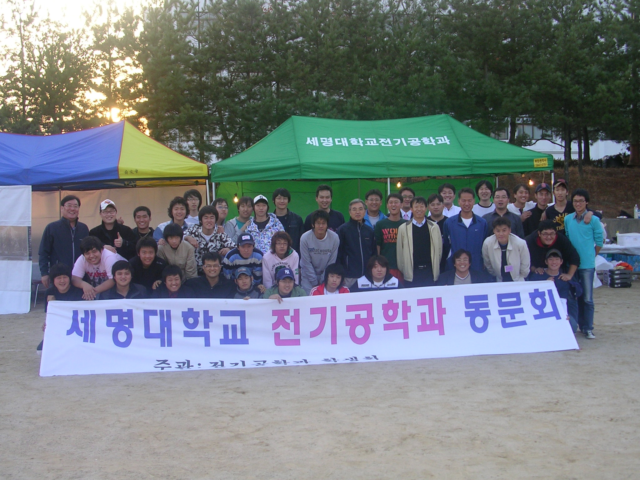 2006전기공학과 동문체육대회