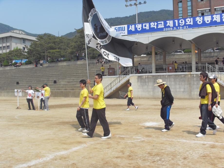 부동산학과 입장_청룡 체전