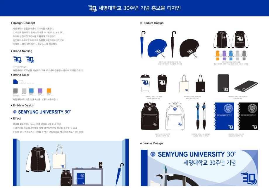 2018학년도 문화콘텐츠 창작대회 홍보물 디자인 부문 [우수상]