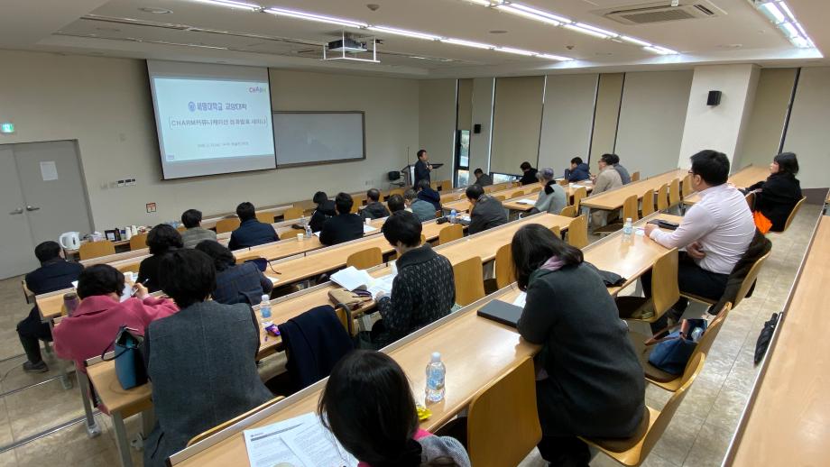 2019-2학기 CHARM커뮤니케이션 교과목 성과발표 및 2020-1학기 교수법 세미나