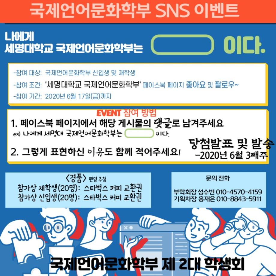 국제언어문화학부 이벤트 행사