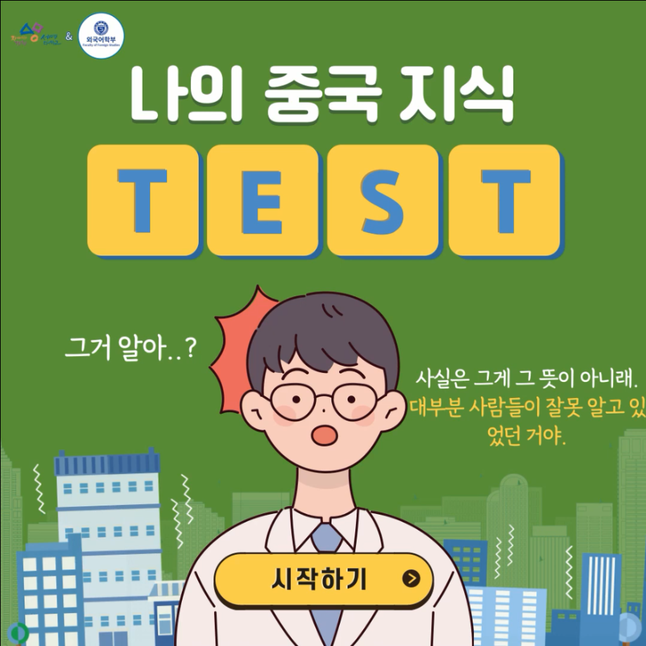 한 여자때문에 중국의 만리장성이 무너졌다?