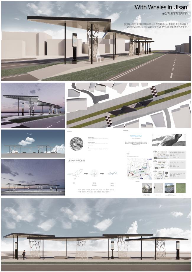 제12회 울산광역시 공공디자인 공모전 - 입선