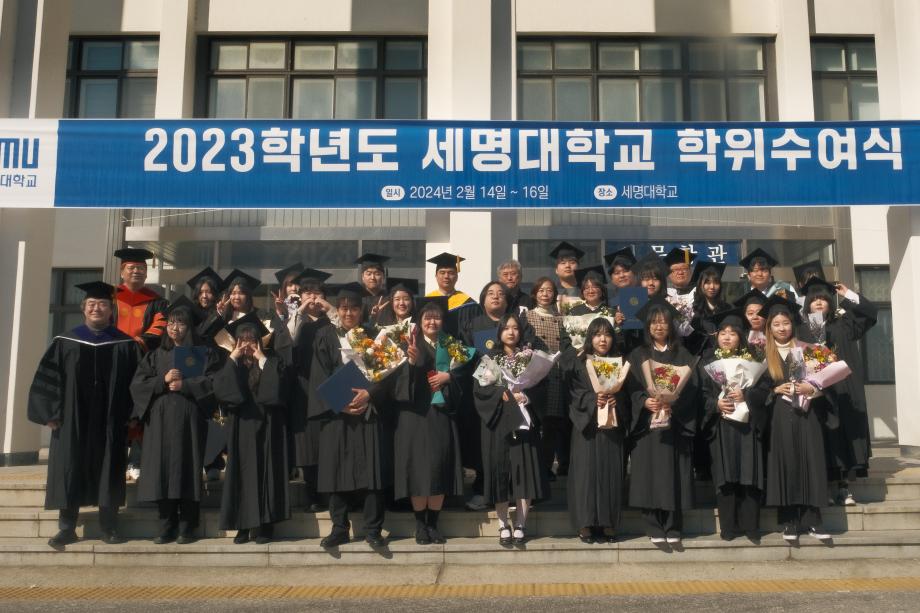 👨‍🎓👩‍🎓 디지털콘텐츠창작학과 학위수여식