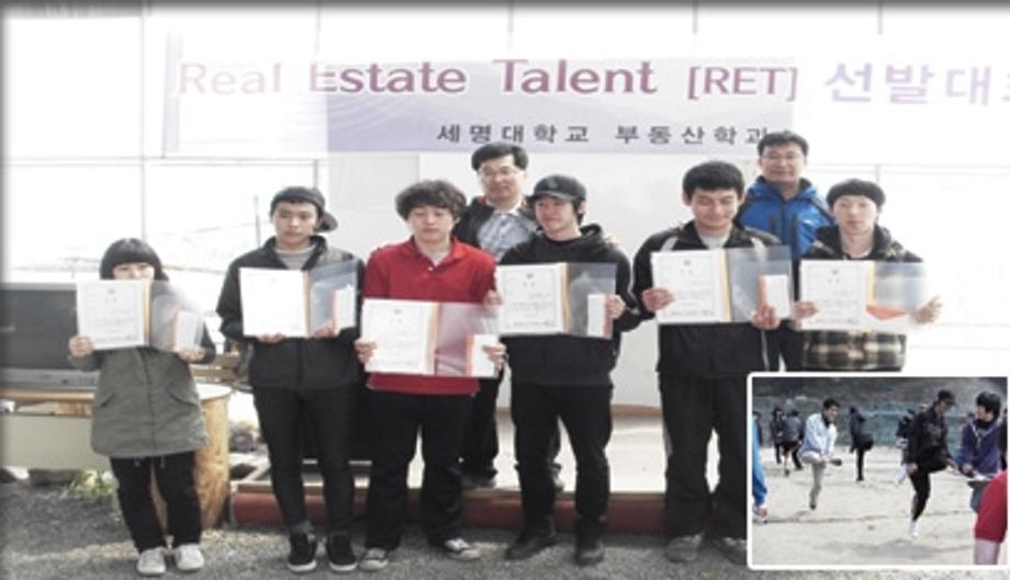 부동산학과 제3회 Real Estate Talent(RET)선발대회 개최