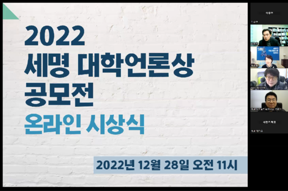 ‘대학언론, 죽지 않았어’ 확인시켜 준 현장 보도