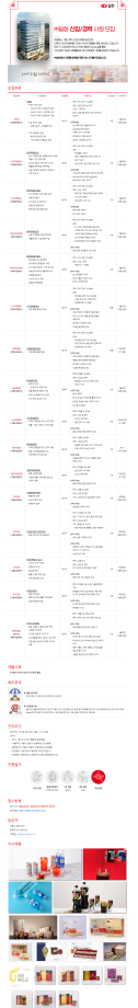 2024년 (주)일화 신입 및 경력 채용 공고(1)