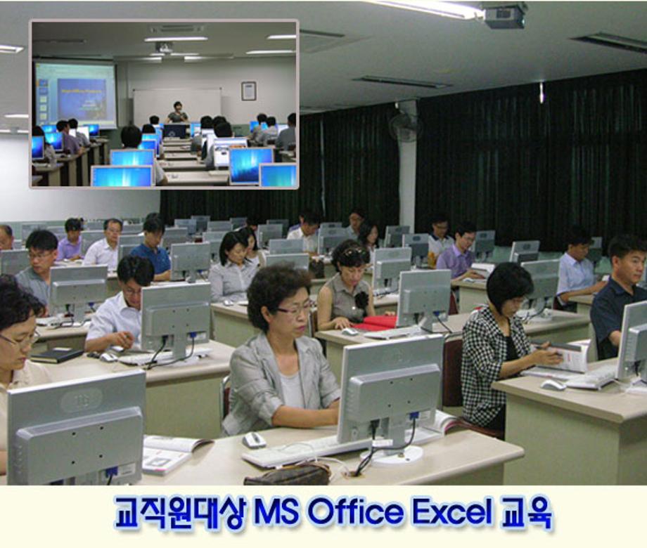 교직원대상 MS Office Excel 교육