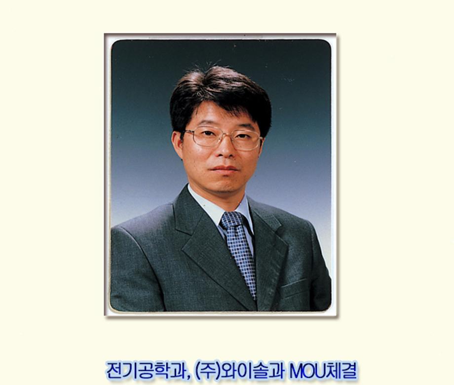 (주)와이솔과 MOU체결