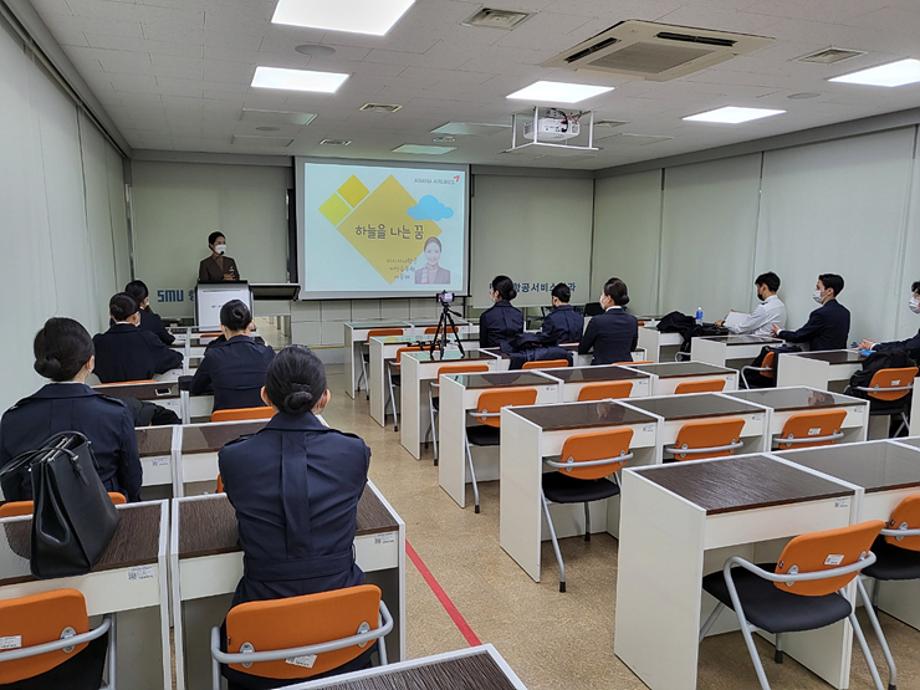 항공서비스학과, 현직 승무원 특강