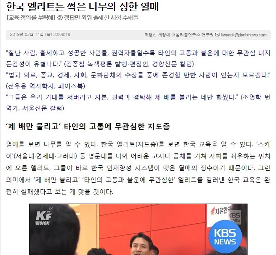 저널리즘연구소, '교육 정의를 부탁해' 기획칼럼 연재