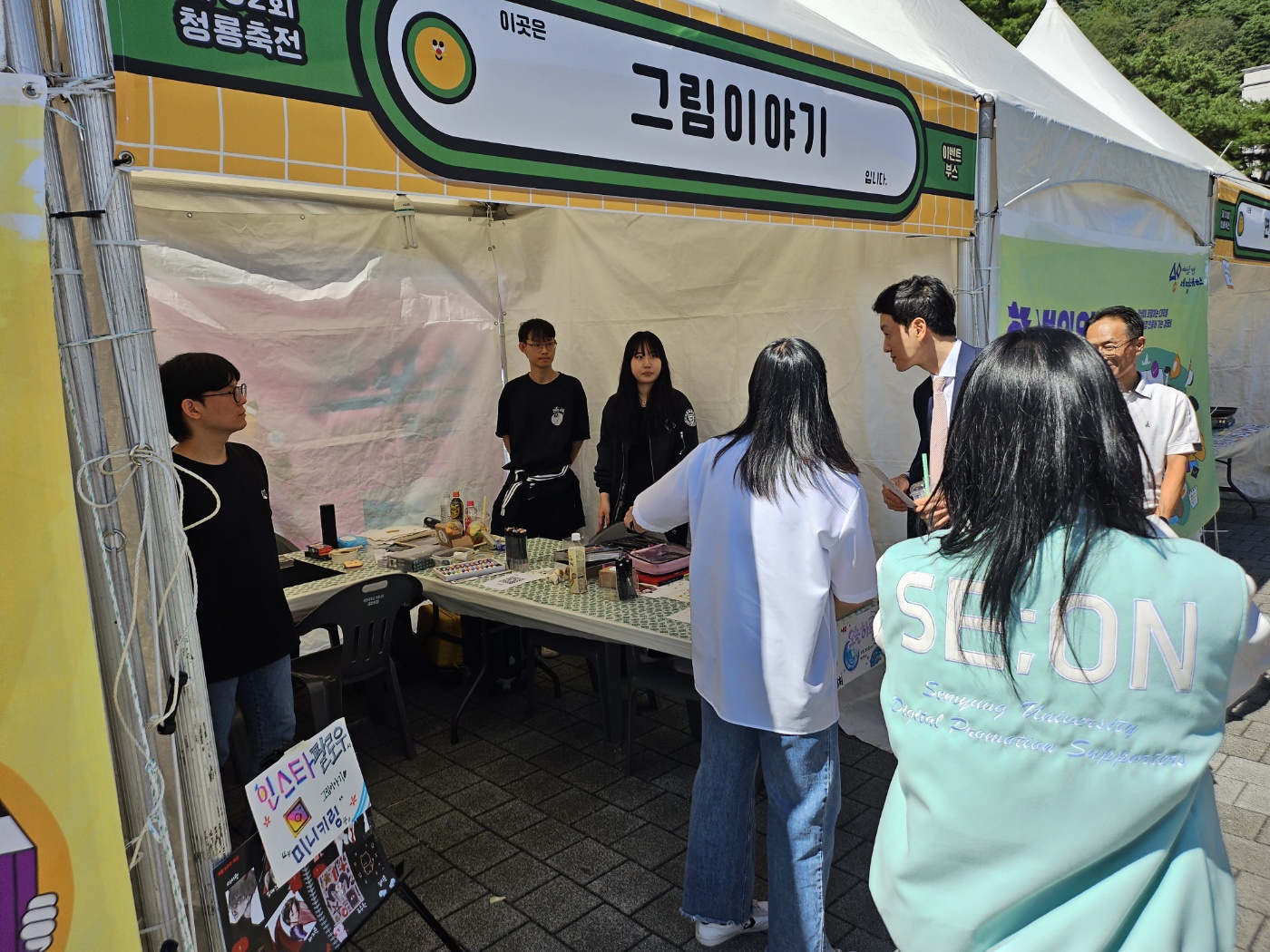 그림이야기 - 청룡축전 부스 운영